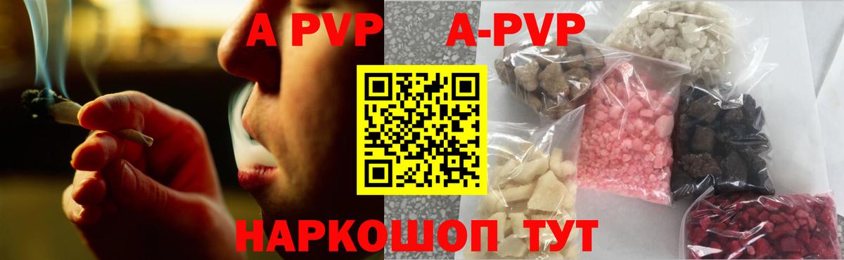 A-PVP  Вход с VPN  Альфа ПВП Crystall  Киржач  APVP VHQ 