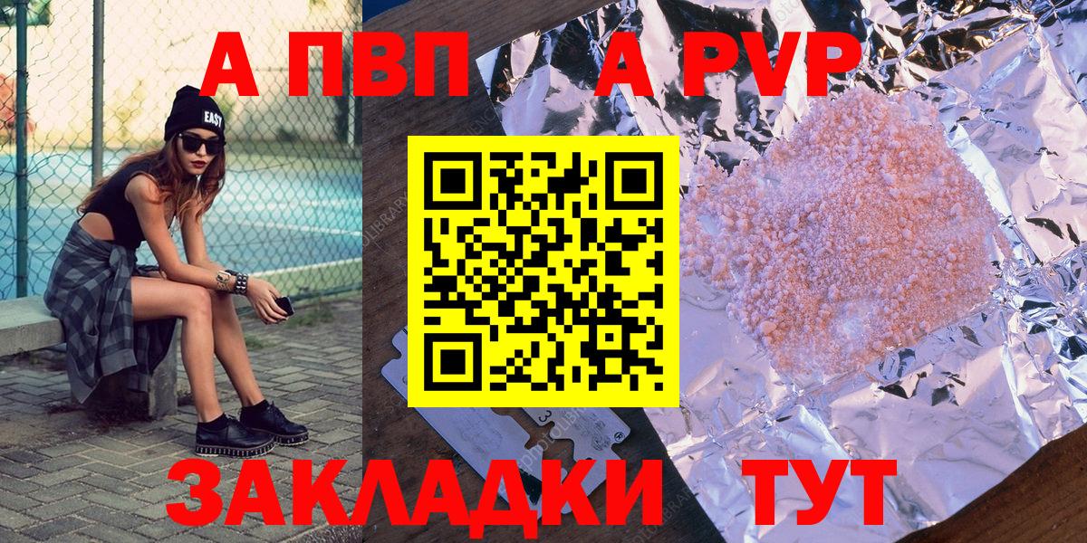 Alpha PVP СК Киржач