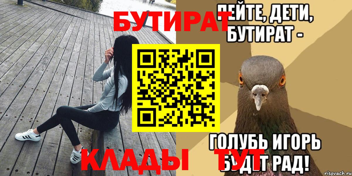 Бутират оксибутират Киржач