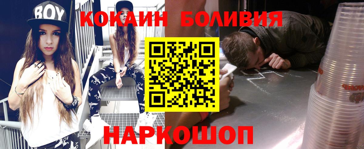 Кокаин Эквадор Киржач