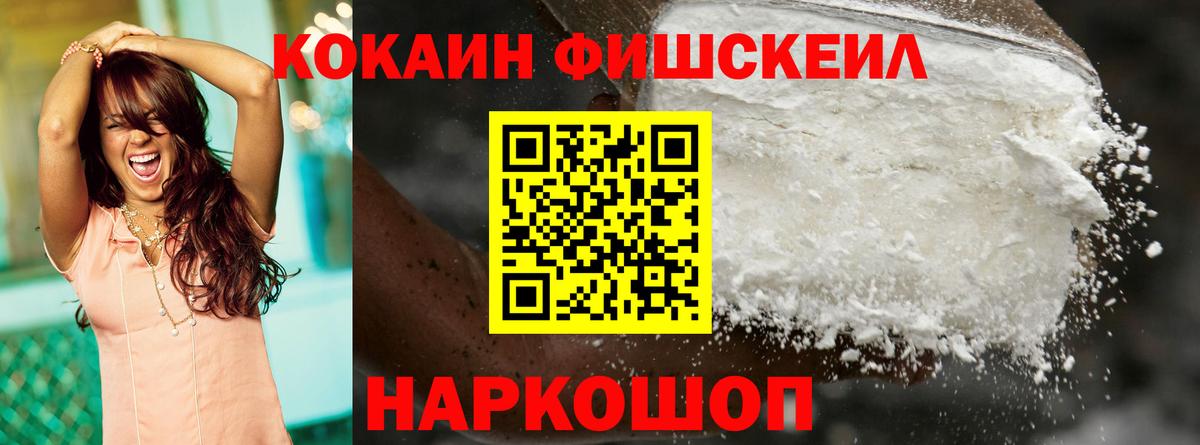 Кокаин Боливия  COCAIN Боливия  Вход с VPN  Кокаин  Киржач 