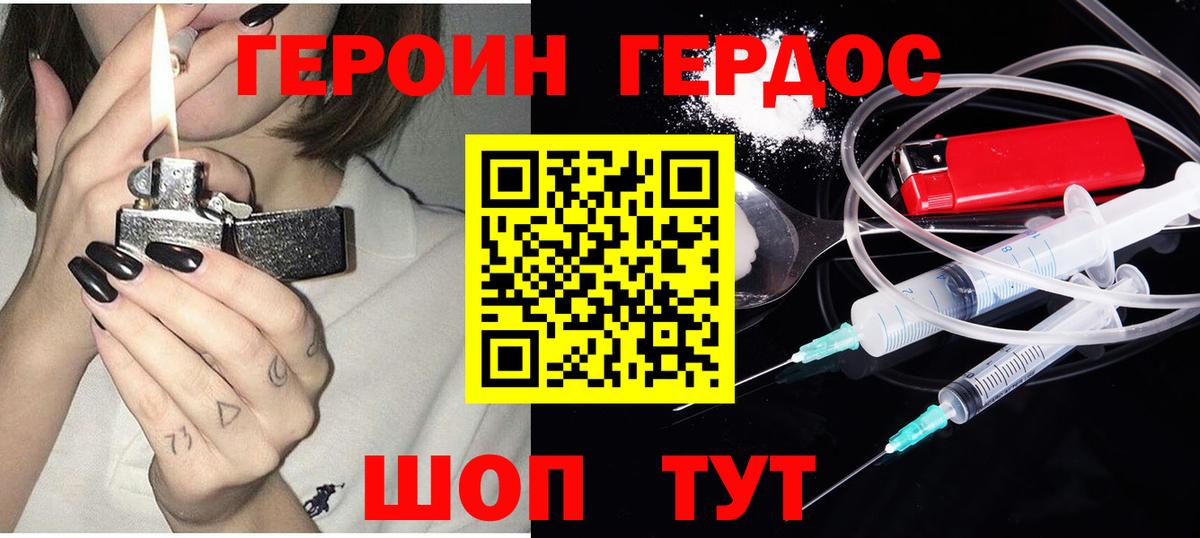 ГЕРОИН VHQ Киржач