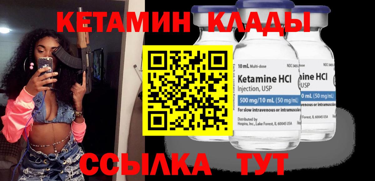   онион  Вход с VPN  Киржач  КЕТАМИН VHQ 
