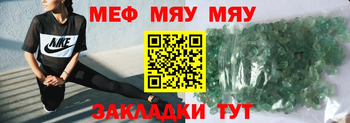 Мефедрон Киржач