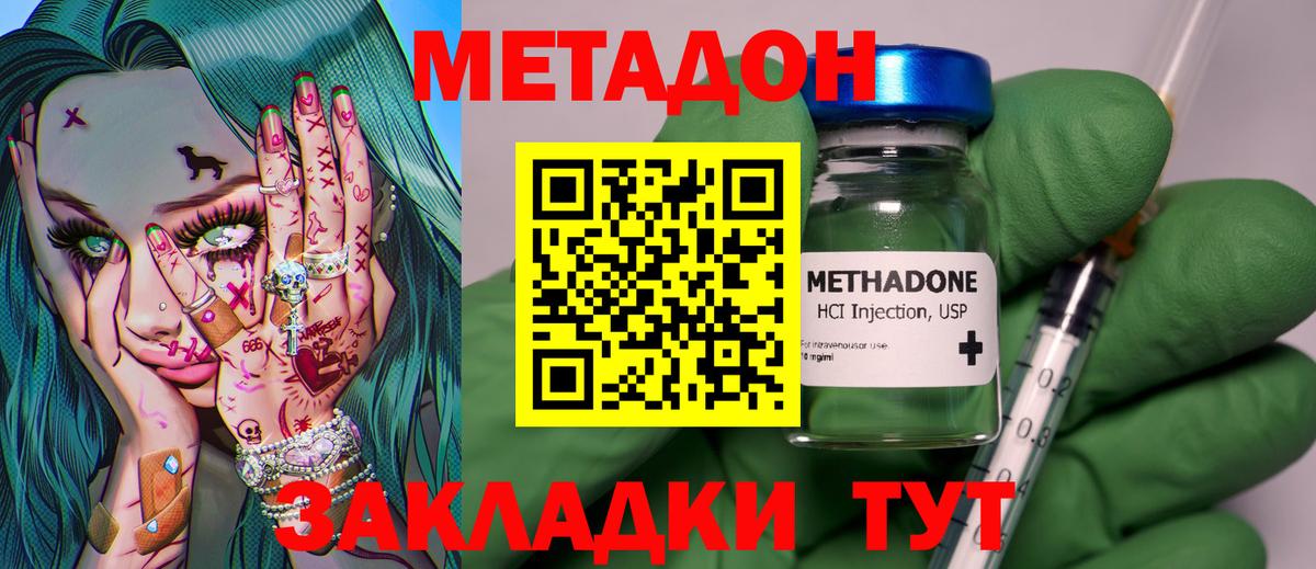 МЕТАДОН мёд  Вход с VPN  Киржач  МЕТАДОН methadone 