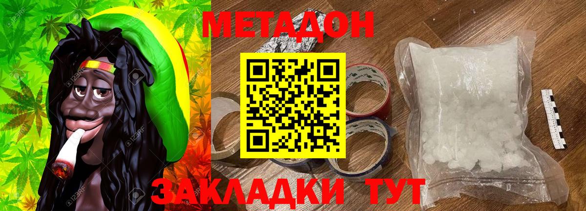 Метадон VHQ Киржач