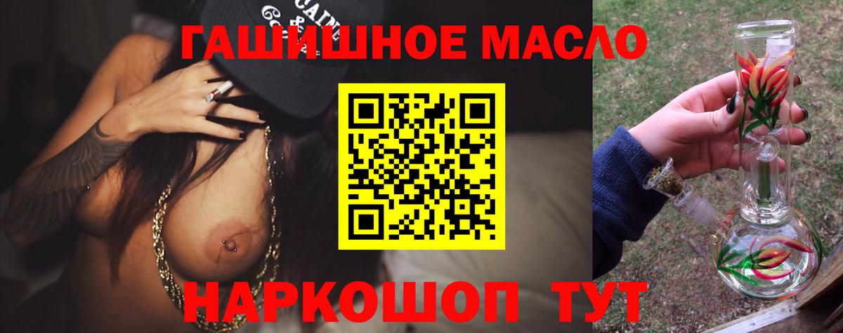 ТГК гашишное масло  Вход с VPN  Киржач  ТГК гашишное масло 